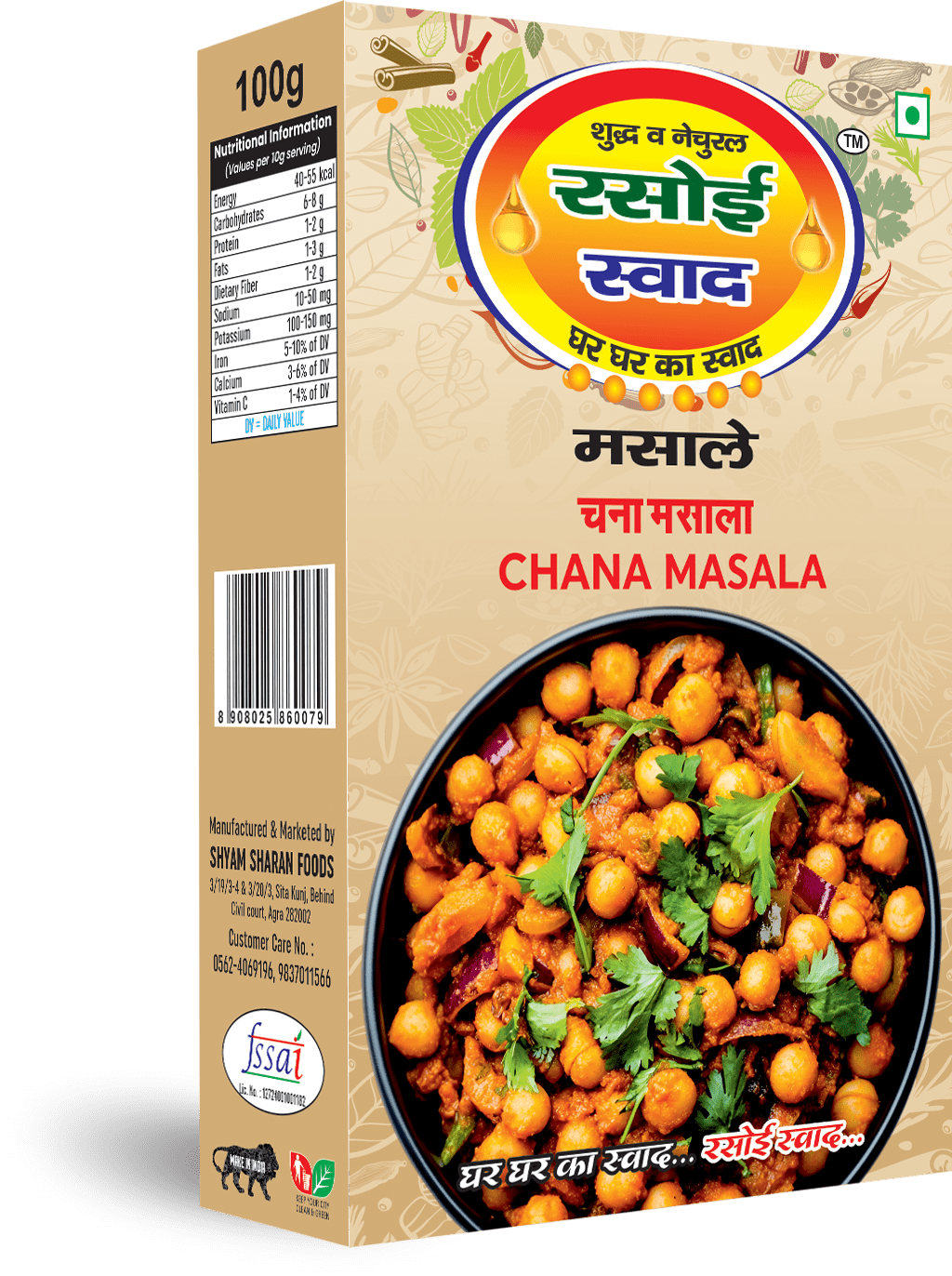 Chicken Masala